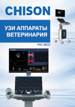 Каталог CHISON (ветеринарные УЗИ аппараты)